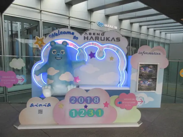 あべのハルカス　イルミネーション