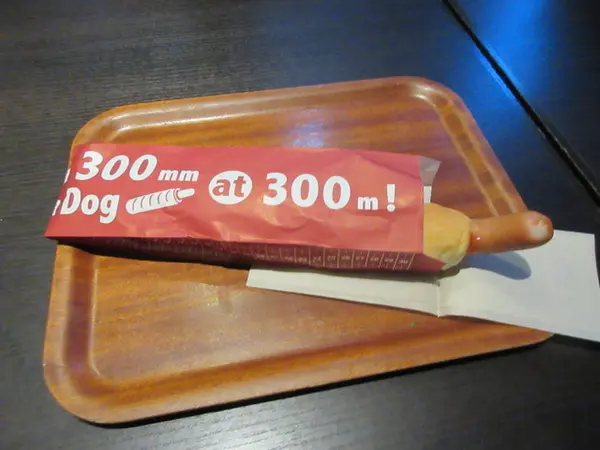 ３００ｍｍのホットドック