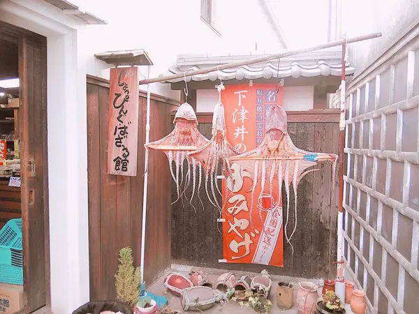 しょっぴんぐばざーる（土産物）