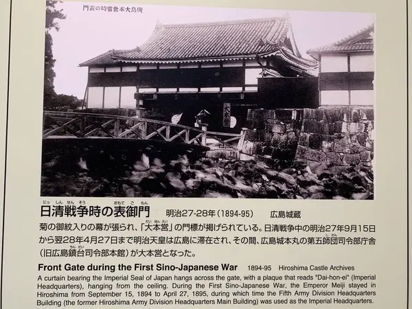 日清戦争時の表御門