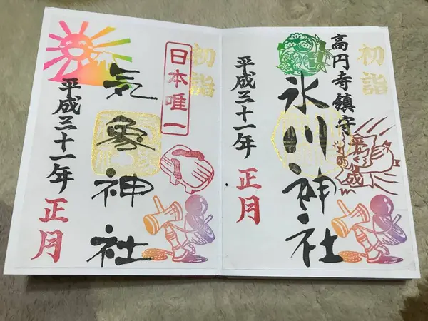 お正月限定御朱印