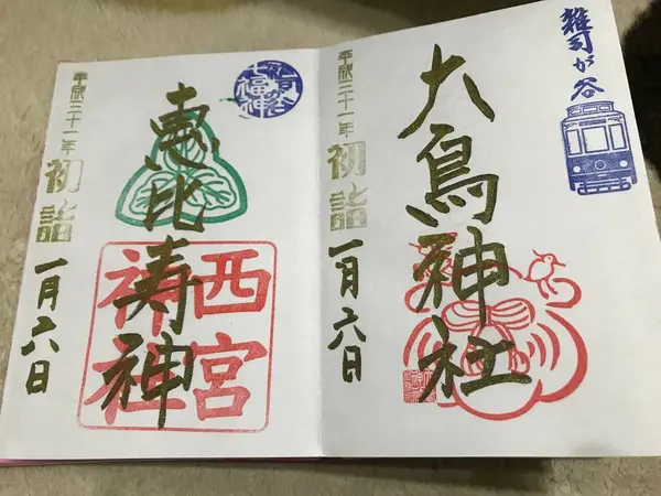 金色の御朱印