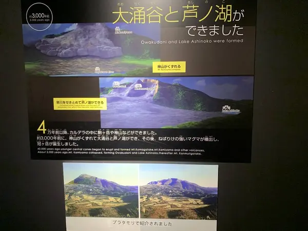 大規模な山体崩壊
