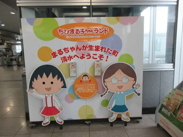 ちびまる子ちゃん