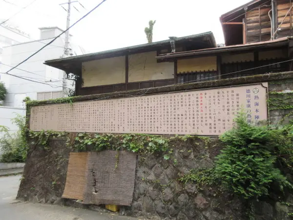 徳川家康も愛した温泉
