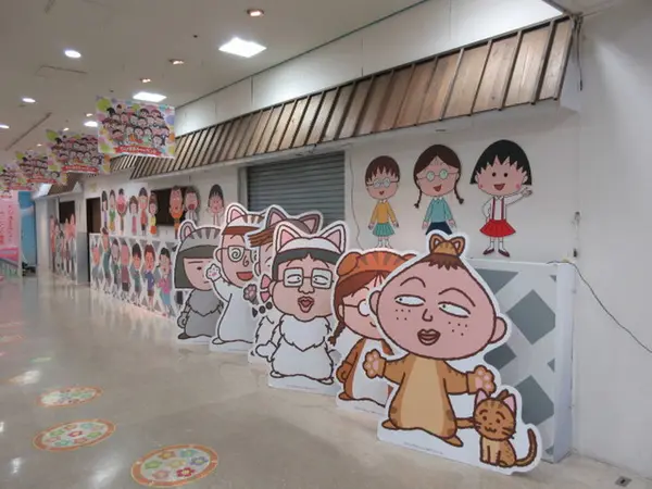ちびまる子ちゃんランド