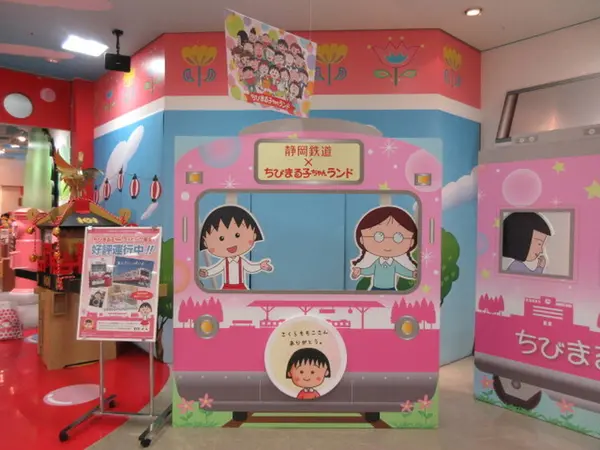 ちびまる子ちゃんランド