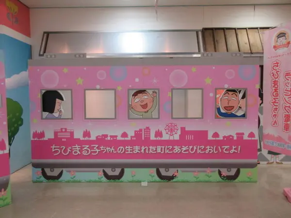 ちびまる子ちゃんランド