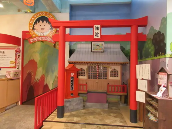 ちびまる子ちゃんランド