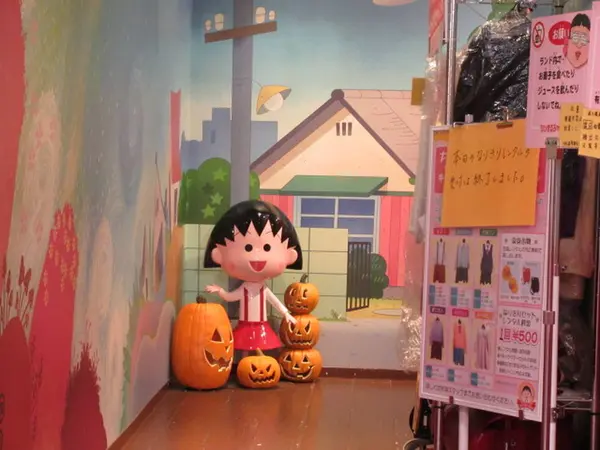 ちびまる子ちゃんランド