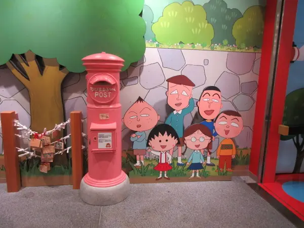 ちびまる子ちゃんランド