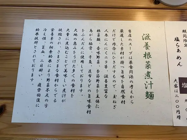素材の説明