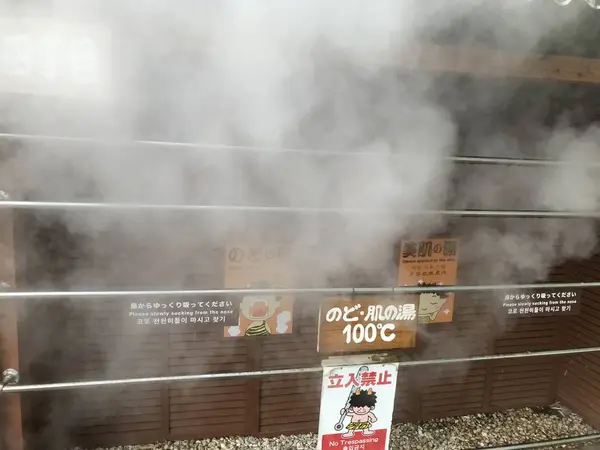 のど・肌の湯