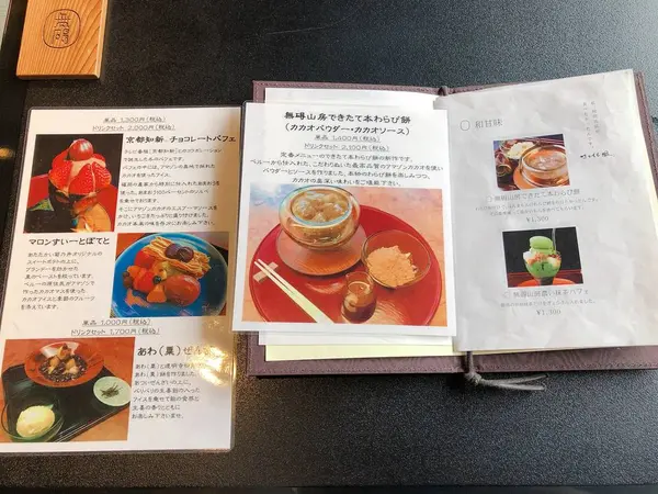 メニュー