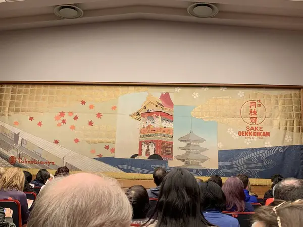 緞帳