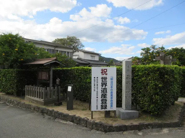 松下村塾など