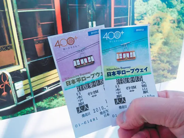 乗車券カワイイ！