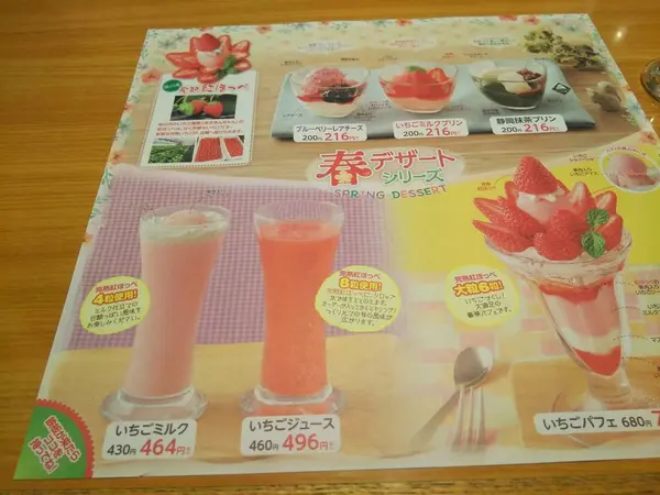 季節限定のデザートも豊富(*‘∀‘)
