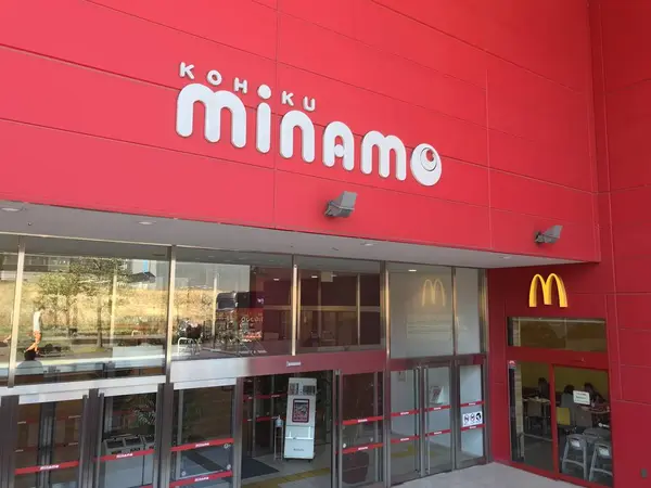 港北minamoの中にあります。