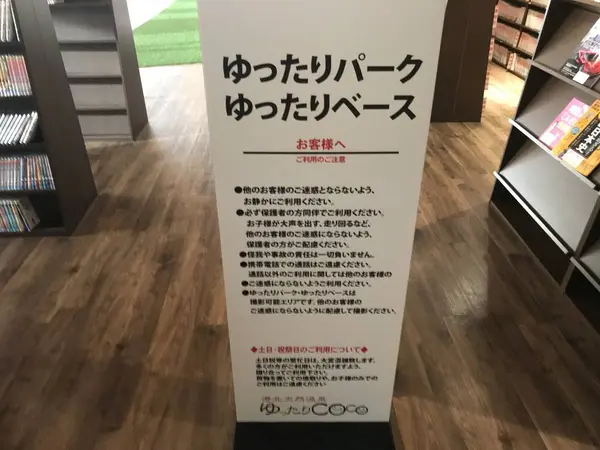 騒ぐな看板w
