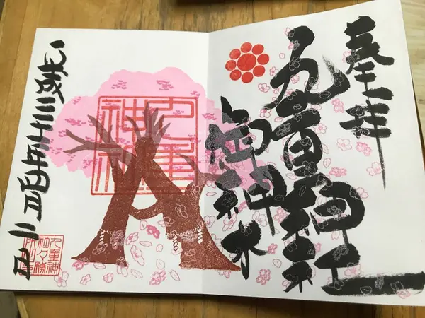桜の限定御朱印