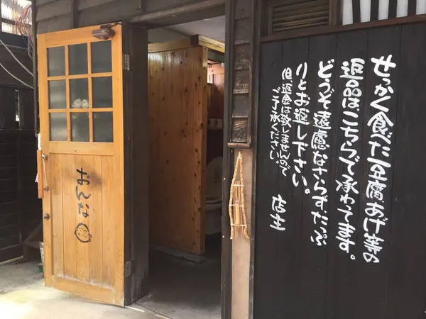 スポット内のおすすめ