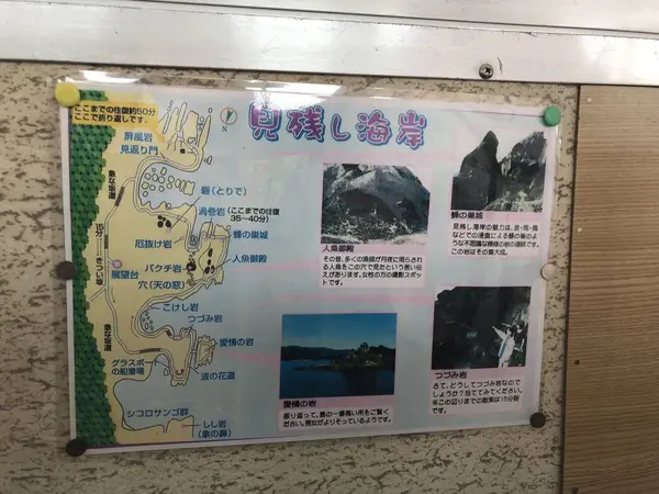 グラスボート