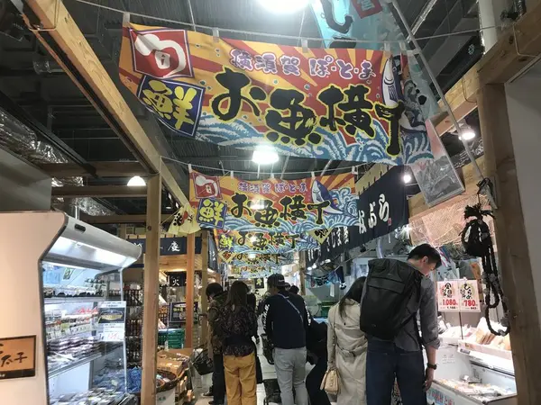 お魚横丁