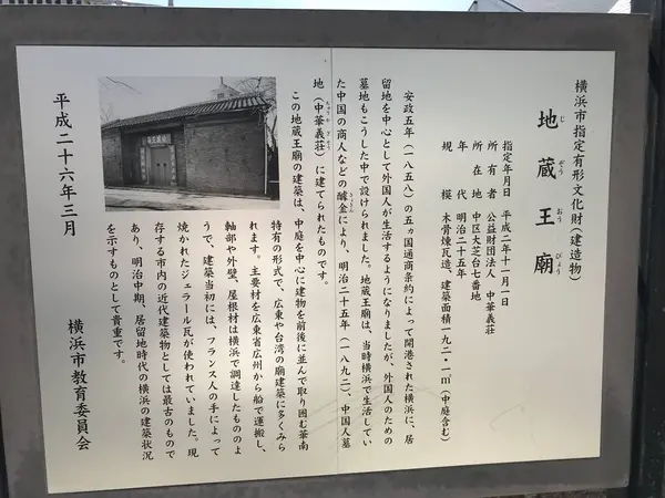 説明板