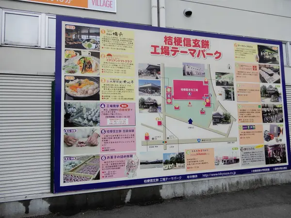 テーマパーク内