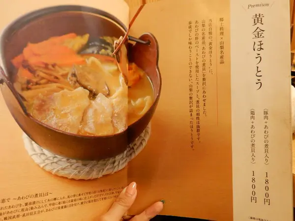 あわびの煮貝入り