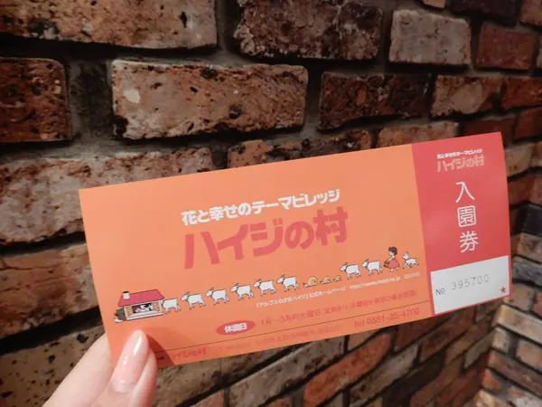 料金は時期により変動します