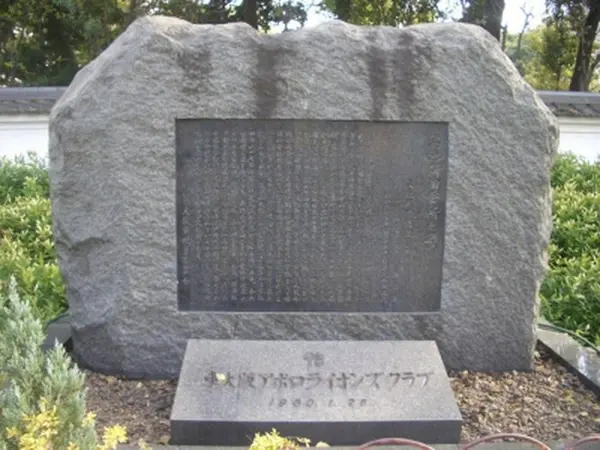 鴻池財閥