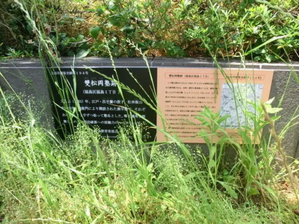 石碑