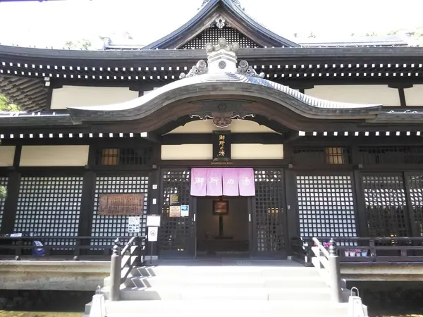 「御所の湯（美人の湯）」
