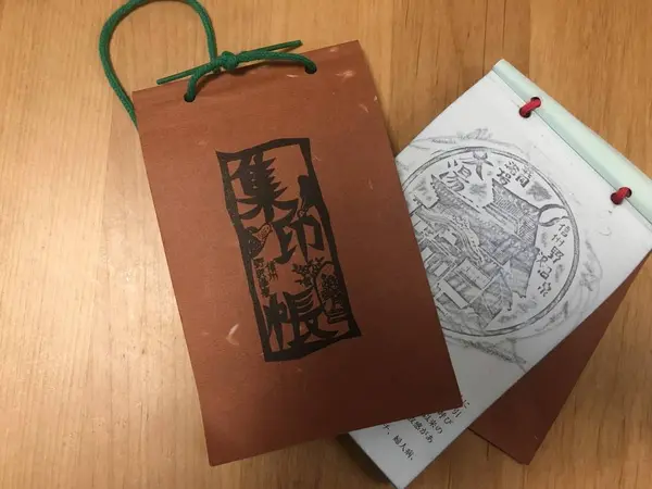 集印帳