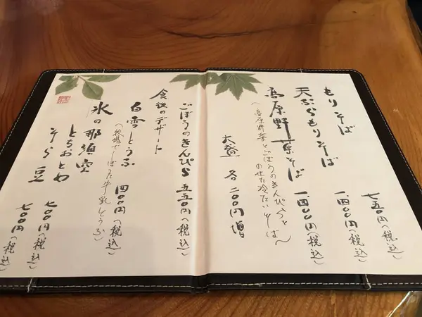 天ぷらもりそば
