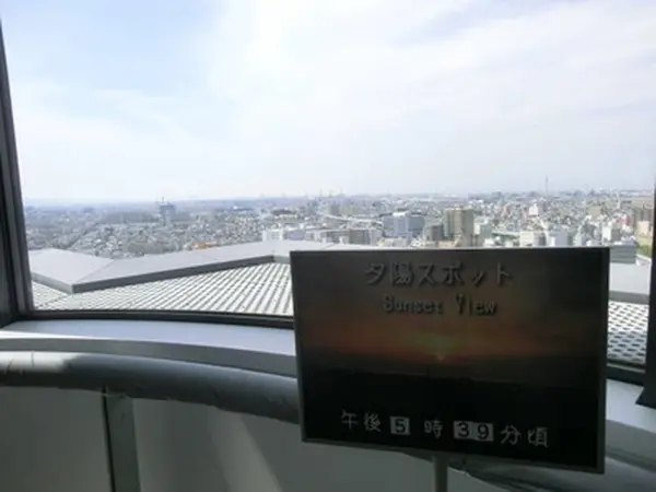 夕陽スポット