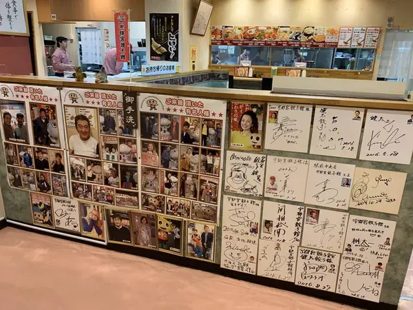 著名人がたくさん