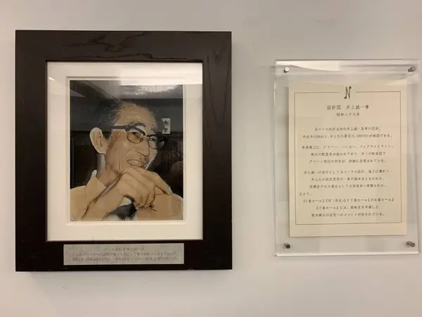 井上誠一作