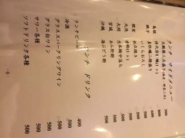 スポット内のおすすめ