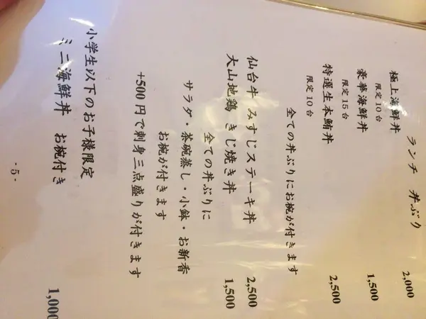 スポット内のおすすめ