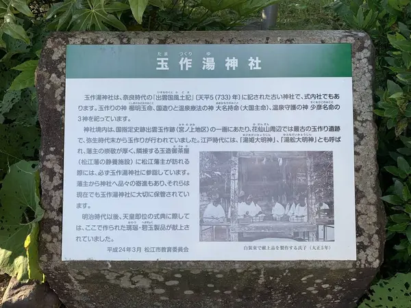 スポット内のおすすめ