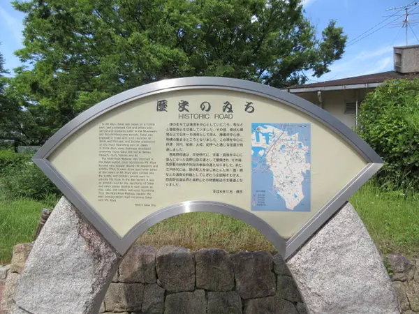 西高野街道