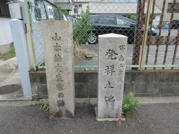 「堺音頭」「新堺音頭」