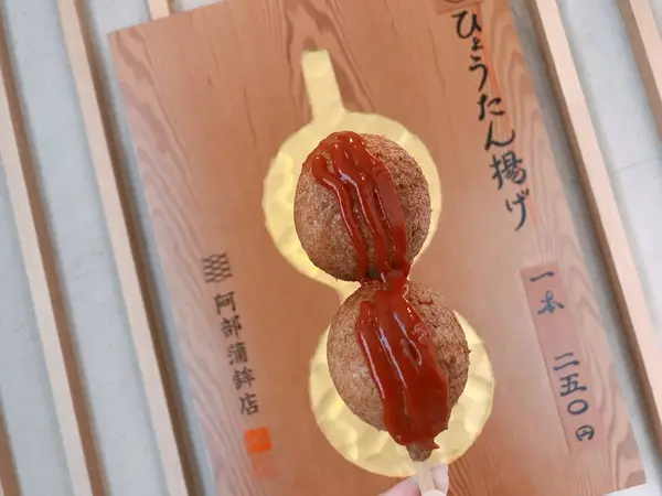 スポット内のおすすめ