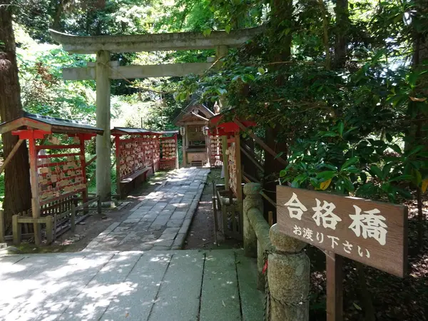 志望校と縁結び