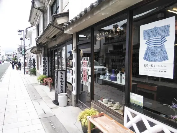 ちきりや工芸店