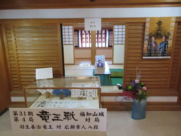 竜王戦