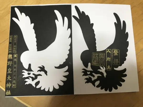 厄抜き八咫烏御朱印